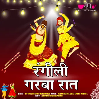 Rangili Garba Raat by Monu Rathod