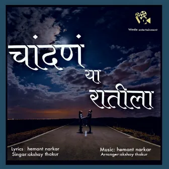 Chandan Ya Raatila by Akshay Thakur