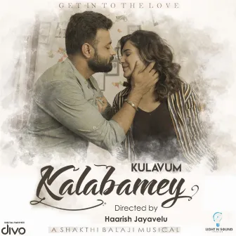 Kulavum Kalabamey by Sakthi Balaji