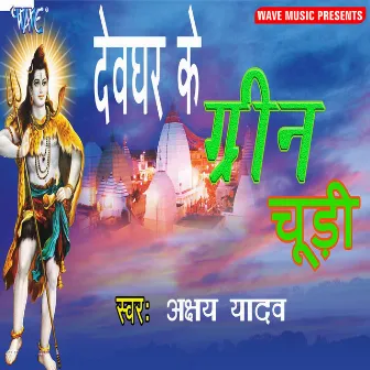 Devghar Ke Green Chudi by Akshay Yadav