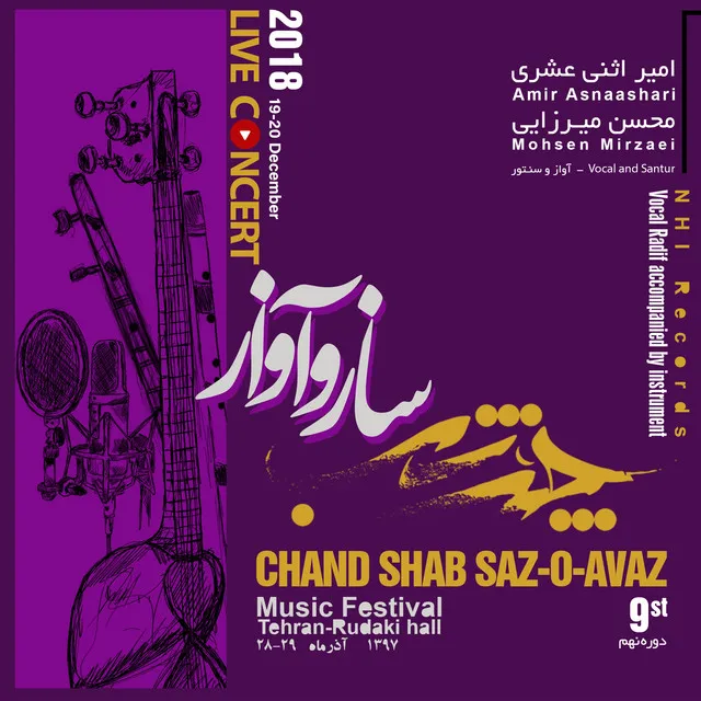 Chand Shab SazAvaz, Pt. 3 - Live Concert