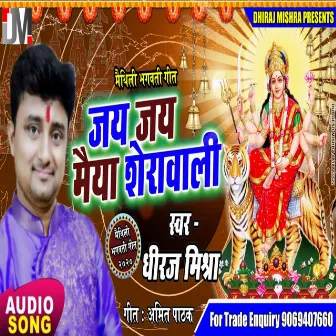 Jay Jay Maiya Sherawali by Dhiraj Mishra