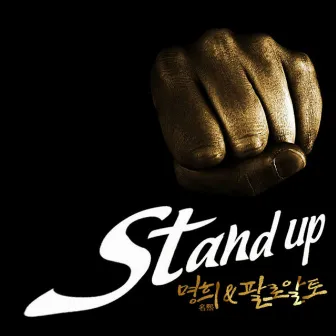 Stand Up by Paloalto