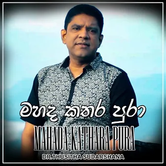 Mahada Kathara Pura - Single by Dr. Thusitha Sudarshana