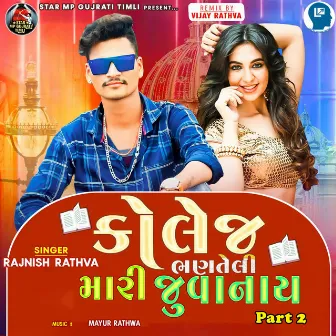 College Bhanteli Mari Juvanay Part 2 by Rajnish Rathva