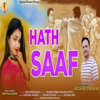 Hath Saaf by Deepika Singh