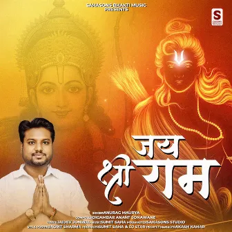 jay Shree Ram by Anurag Maurya