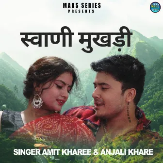 Swani Mukhudi by MARS SERIES