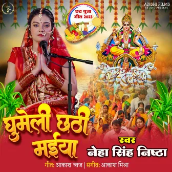 Ghumeli Chhathi Maiya by Neha Singh Nishtha