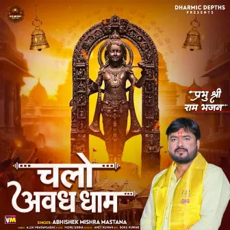 Chalo Awadh Dham by Abhishek Mishra Mastana