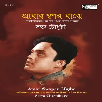 Amar Swapan Majhe by Satya Chowdhury