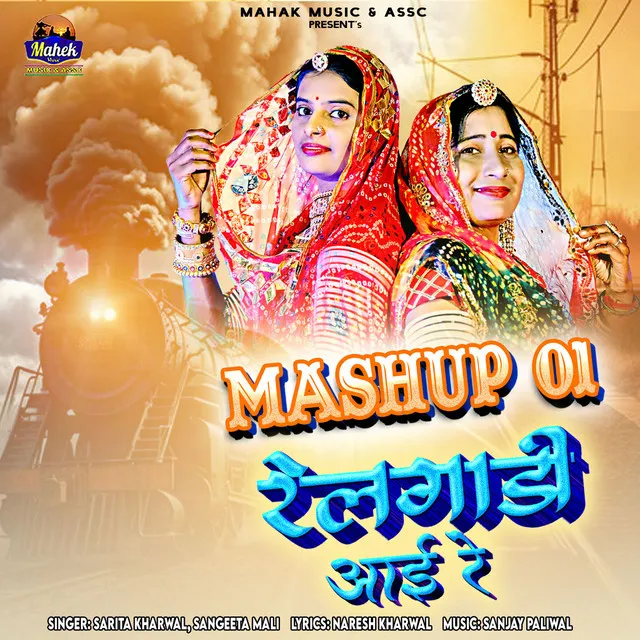 Railgadi Aai Re (Mashup 01)