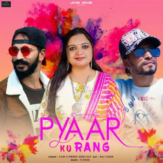 Pyaar Ku Rang by R Nade