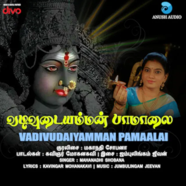 Vadivudaiyamman Pamaalai