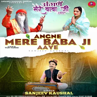 Angne Mere Baba Ji Aaye by Sanjeev Kaushal