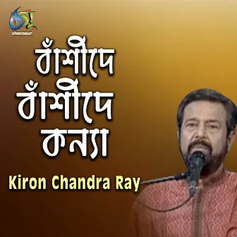 Baside Baside Konna by Kiran Chandra Roy