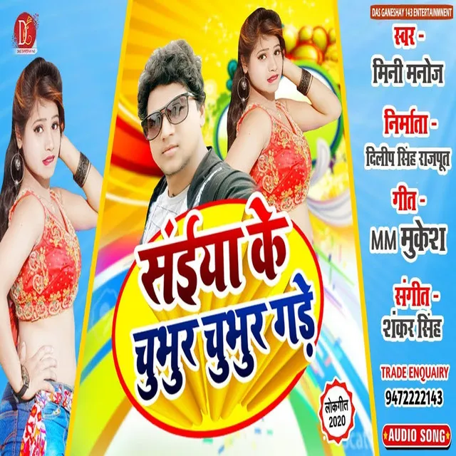 Saiya Chubhur Chubhur Gare - Bhojpuri Song