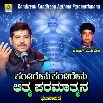 Kandireno Kandireno Aatma Parmatmana - Single by Akash Managuli