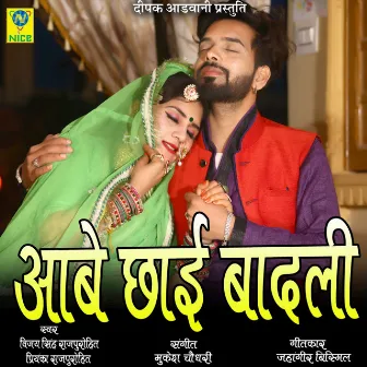 Aabhe Chayi Badli by VIJAY SINGH RAJPUROHIT