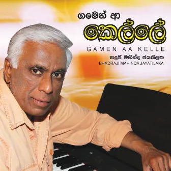 Gamen Aa Kelle by Bhadraji Mahinda Jayatilaka