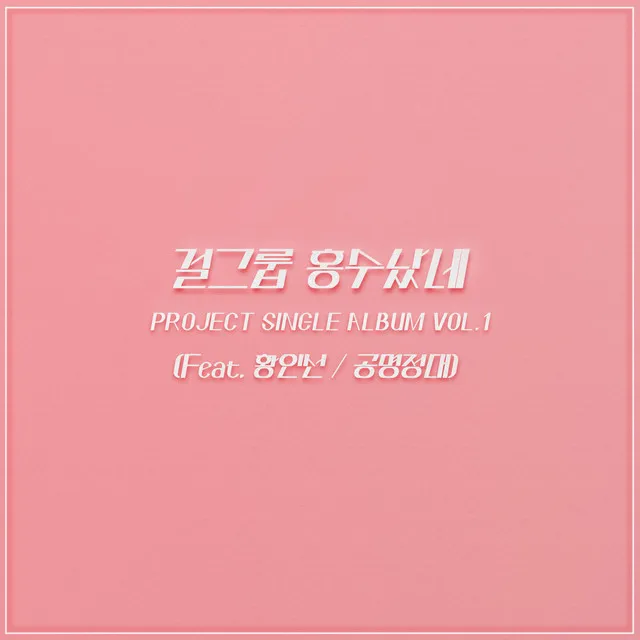 Midnight 1st Project, Vol.1