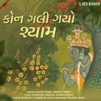 Kaun Gali Gayo Shyam by Gargi Vora