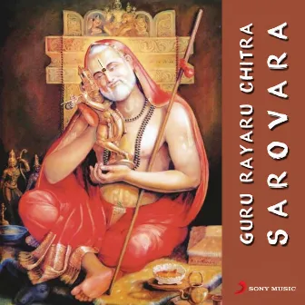 Sarovara (Original Motion Picture Soundtrack) by Unknown Artist