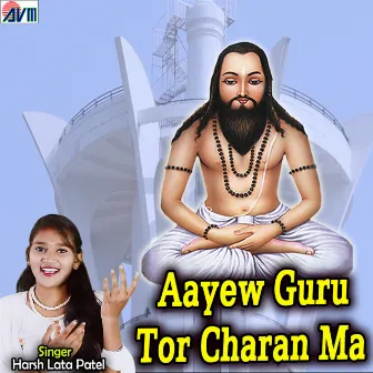 Aayew Guru Tor Charan Ma by Harsh Lata Patel