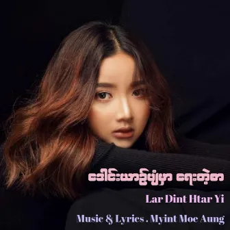 Daung Yin Pyan Mhar Yay Tae Sar . Version 2 by Lar Dint Htar Yi