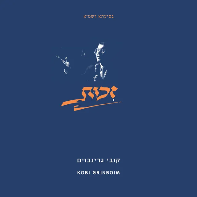 זכות