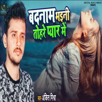 Badnaam Bhaini Tohare Pyar Me by Ankit Mishra