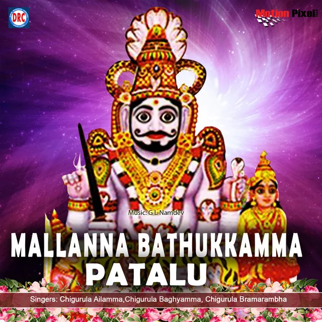 Mallana Bathkamma 2