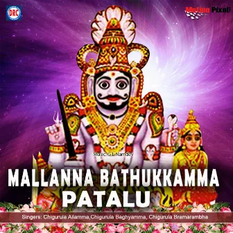 Mallanna Bathukkamma Patalu by 