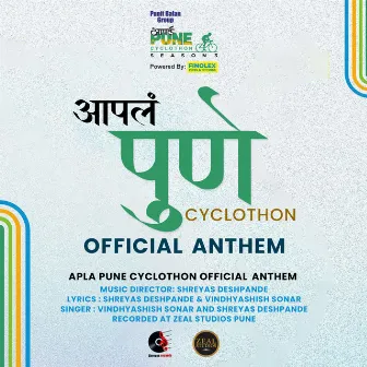 Apla Pune Cyclothon Offcial Anthem by Vindhyashish Sonar