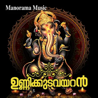 Unnikudavayaran by Unknown Artist