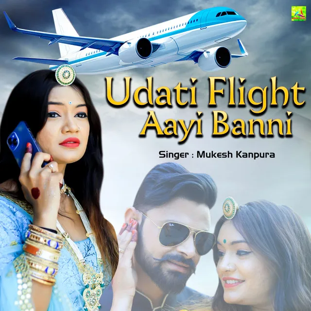 Udati Flight Aayi Banni - Rajasthani