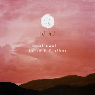 al'awal by Kleiber