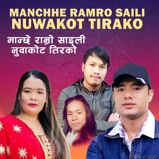 Manchhe Ramro Saili Nuwakot Tirako