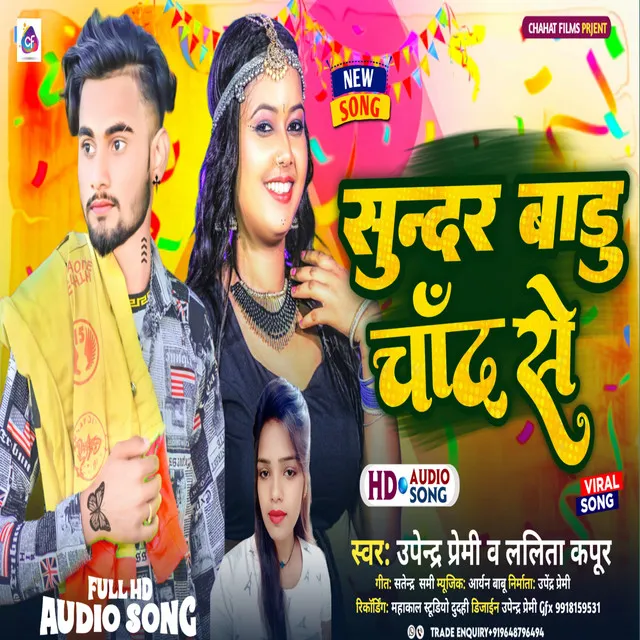 Sundar Badhu Chand Se - Bhojpuri song