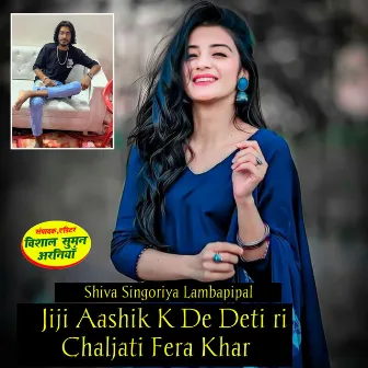 Jiji Aashik K De Deti ri Chaljati Fera Khar by 