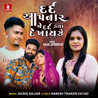 Dard Aapnar Ne Dard Kya Dekhay Se - Single by 