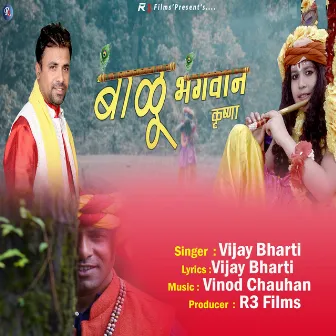 Baalu Bhagwaan by Vijay Bharti