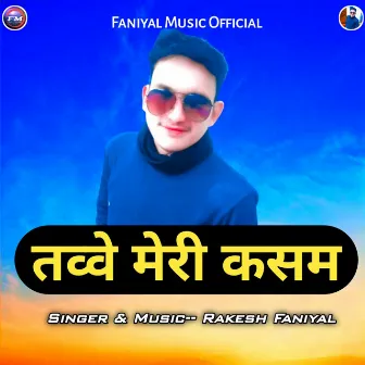 Twe Meri Kasam by Rakesh Faniyal