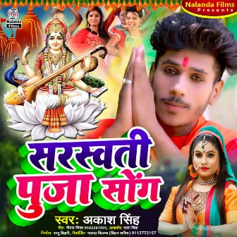 Sarswati Puja Song by Aakash Singh