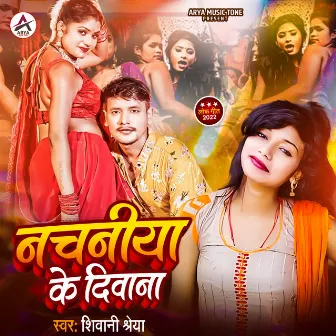 Nachaniya Ke Deewana (Bhojpuri) by Shiwani Shreya