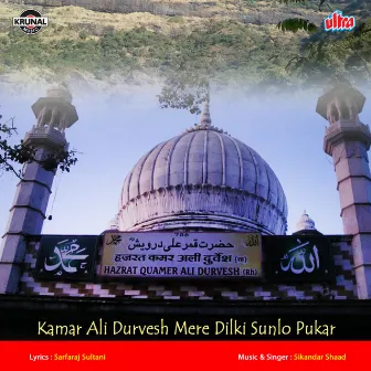 Kamar Ali Durvesh Mere Dilki Sunlo Pukar by Sikandar Shaad