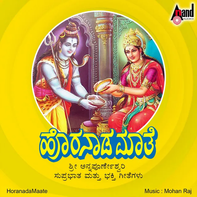 Horanada Maathe Suprabhatha And Devotional