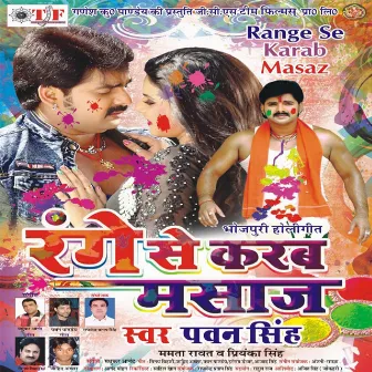 Range Se Karab Masaz by Mamta Rawat