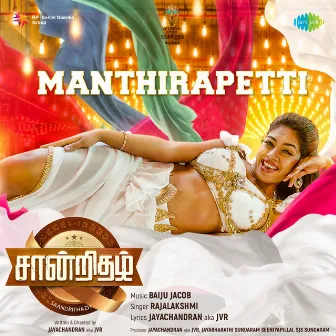 Manthirapetti (From 