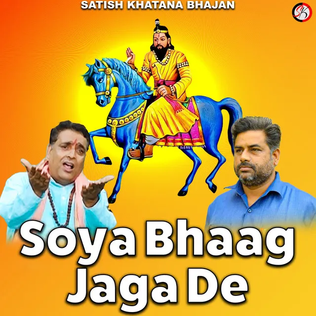 Soya Bhaag Jaga De